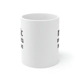 Music Never Lets Me Down stacked Mug 11oz
